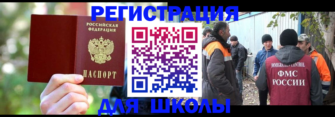 временная регистрация купить в Сатке