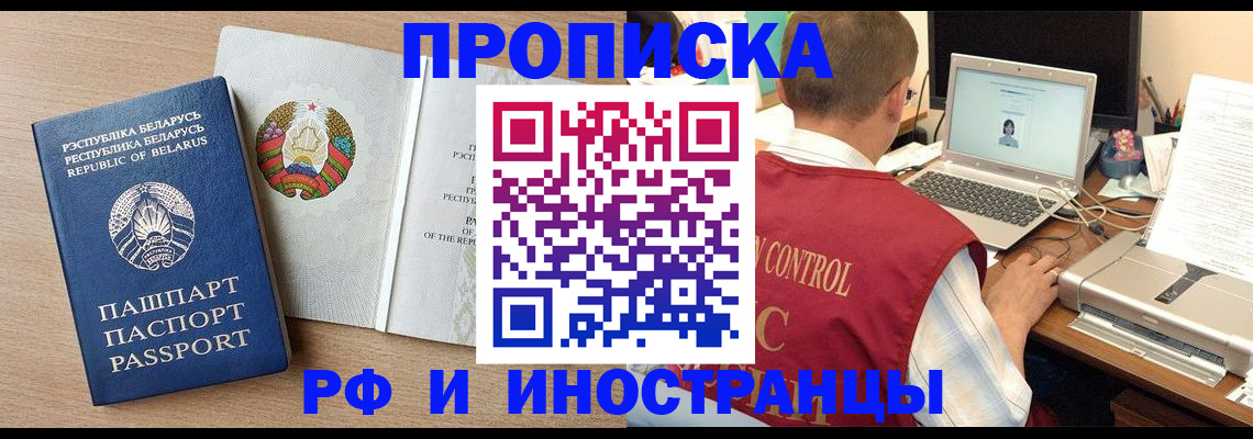 временная регистрация в Сатке